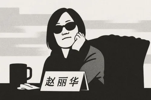 赵丽华“梨花体”爆火真正的起因